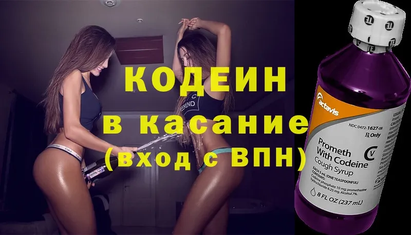 Codein Purple Drank  hydra вход  Коркино 