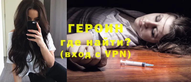 Героин Heroin  Коркино 