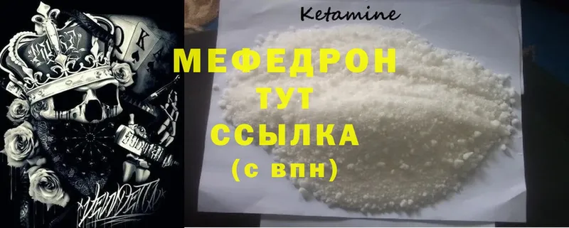 Меф мяу мяу  как найти наркотики  Коркино 