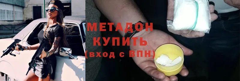 Метадон methadone  где купить   Коркино 